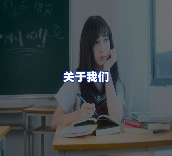 平台总部